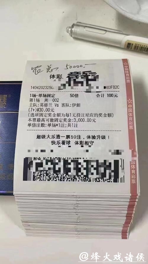 世界杯投注平台靠谱么?选择前要注意这些