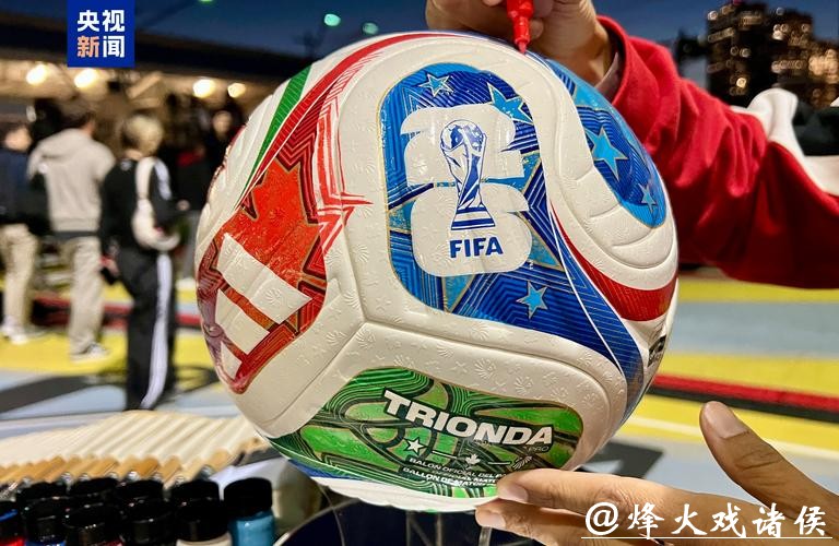 2026世界杯买球:专家预测与投注建议 2026世界杯买球:专家预测与投注建议