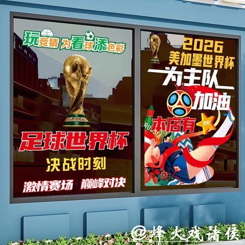 世界杯竞猜APP使用技巧：赢得更多奖励