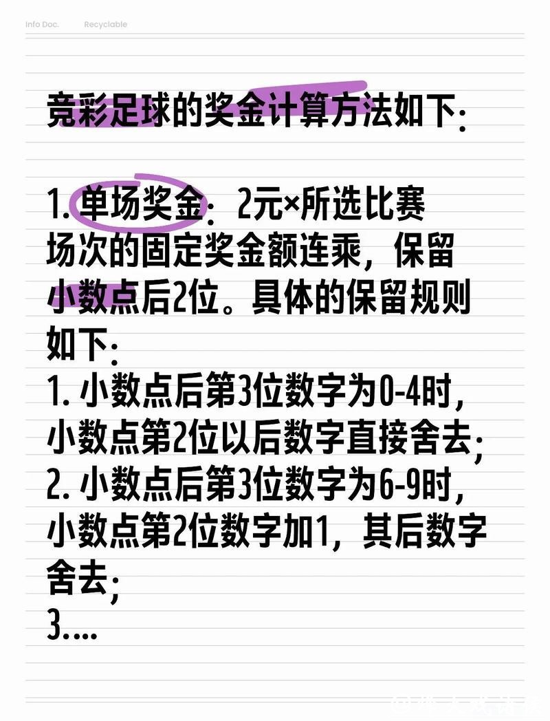 世界杯投注的最全指南推荐