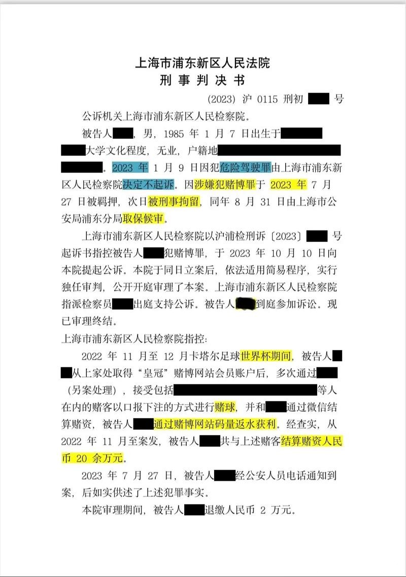 世界杯安全下注平台：精准数据支持盈利机会