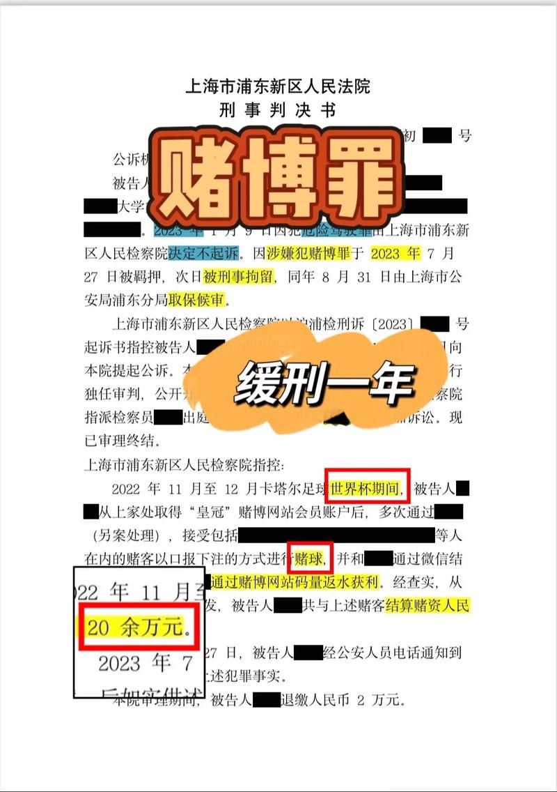 世界杯安全下注平台：精准数据支持盈利机会