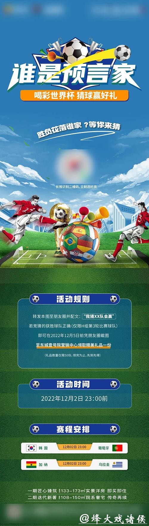 世界杯竞猜APP:突破传统竞猜的全新体验 世界杯竞猜APP:突破传统竞猜的全新体验