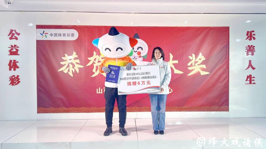 数字化进程中的2026世界杯体育彩票 数字化进程中的2026世界杯体育彩票