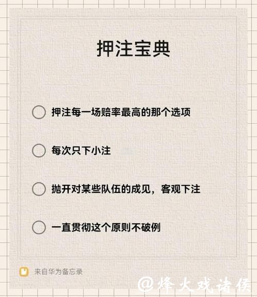 世界杯安全下注平台使用指南初学者必看