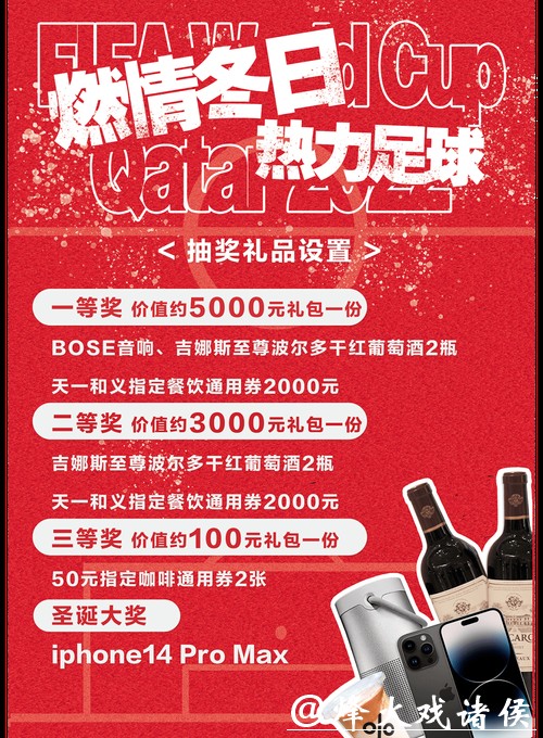 世界杯竞猜官网:独家优惠礼包限时领取